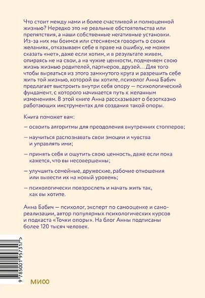 Внутренняя опора. В любой ситуации возвращайтесь к себе - фото 2