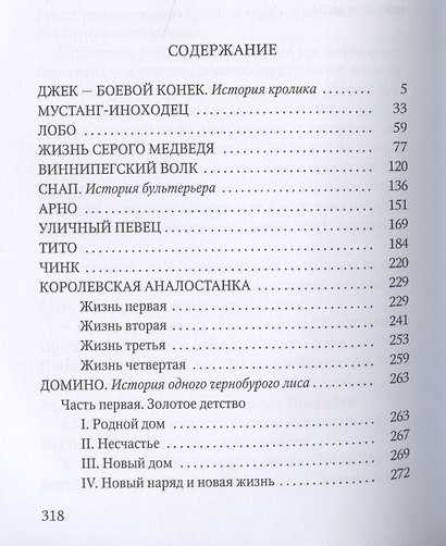 Лобо - фото 2
