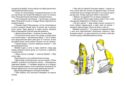 Серьёзная шутка джегуако - фото 8
