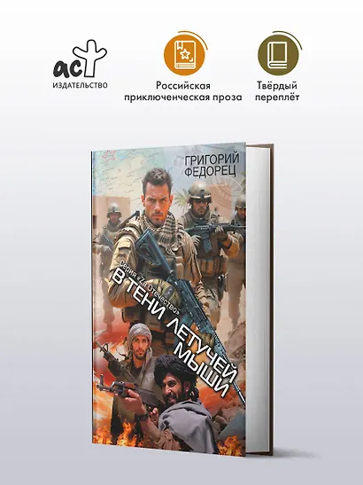 В тени летучей мыши - фото 3