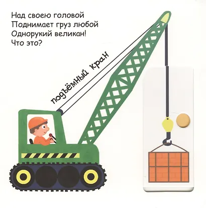 Еду, плаваю, лечу - фото 3