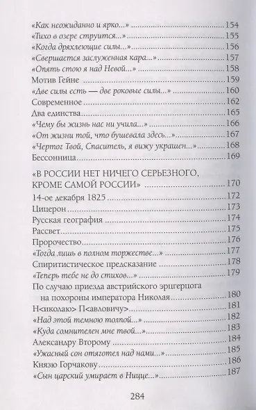 Не раз ты слышала признанье… - фото 6