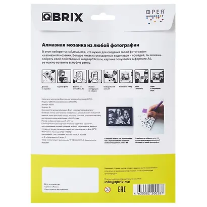 Набор для творчества Mozabrick. Алмазная мозаика «QBRIX - Original», 21 х 29,7 см, 5 цветов - фото 3