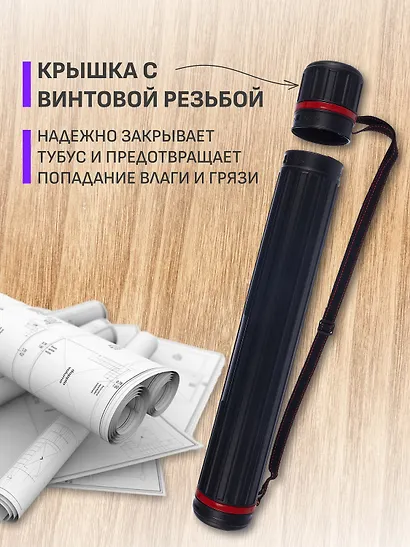 Тубус телескопический «Чёрный» - фото 4