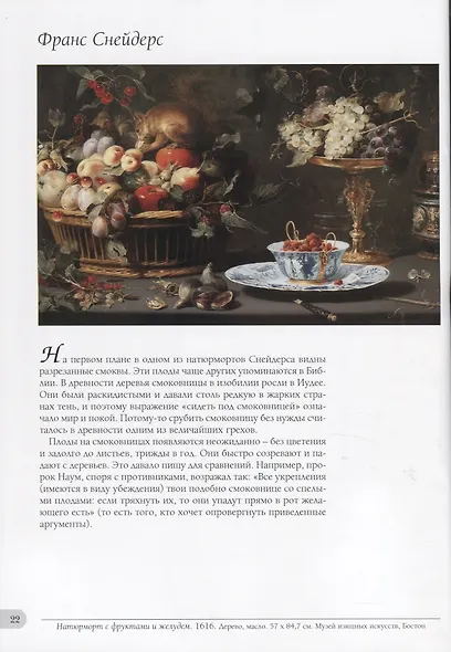 Натюрморт. Фрукты - фото 2