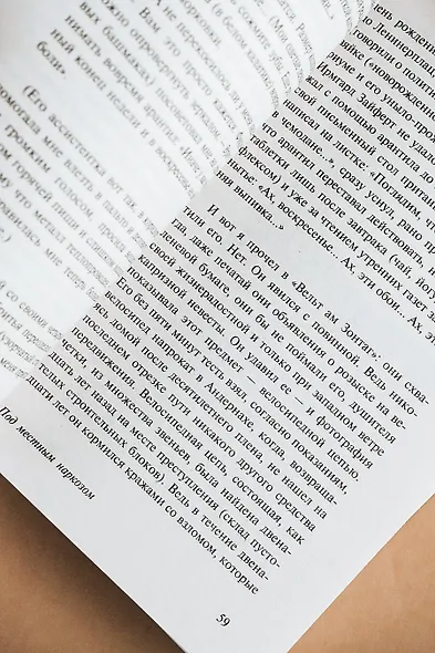 Под местным наркозом - фото 6