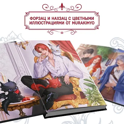 Я стал отбросом графской семьи. Том 1: роман - фото 9