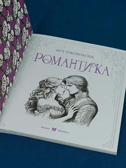 Романтика - фото 8