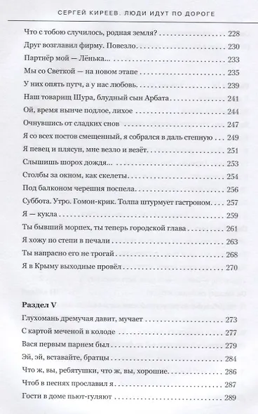 Люди идут по дороге (Киреев) - фото 5
