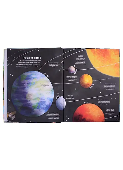 Планета Земля. Энциклопедия - фото 3