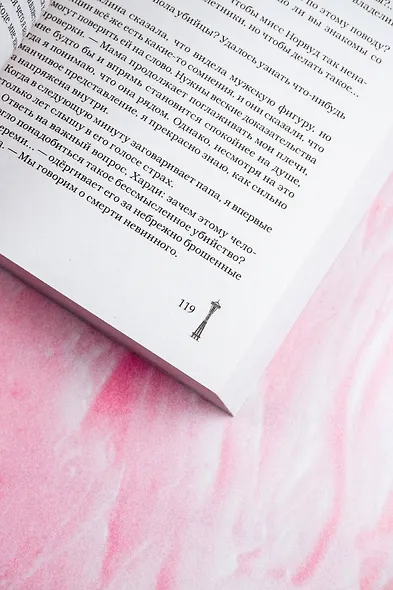 Разбей сердце принцессы - фото 10