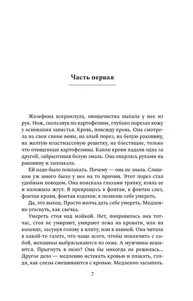 Желтоглазые крокодилы - фото 11