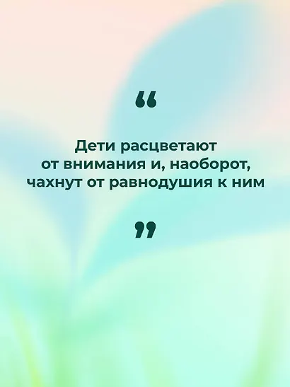 Воспитание и развитие ребенка от года до 13 лет - фото 10
