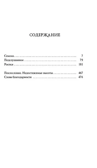 Полуночное солнце - фото 4