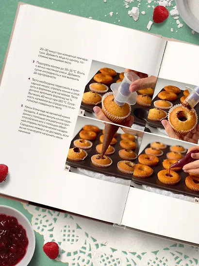 Идеальный кондитер. Пошаговый гид от простых конфет до изумительных тортов - фото 9