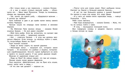 Лунные кошки - фото 8