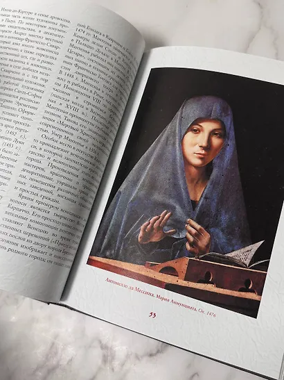 Шедевры эпохи Возрождения - фото 9