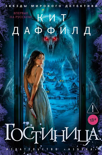 Гостиница - фото 1