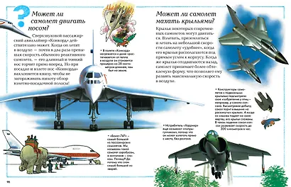 Большая детская энциклопедия - фото 4