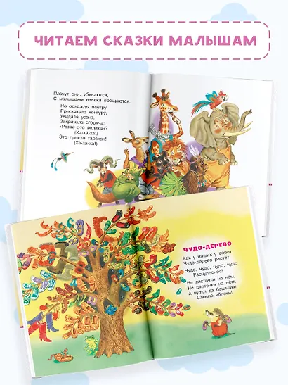 Сказки - фото 6