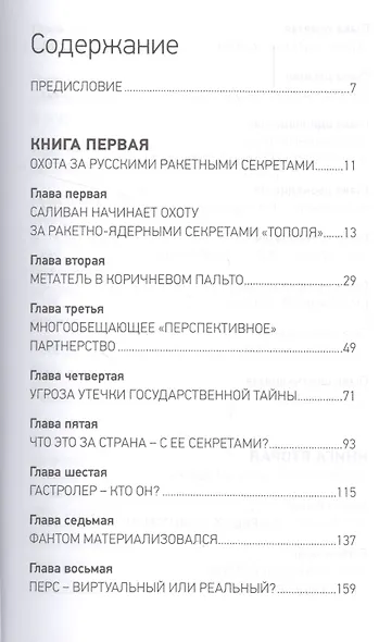 Фантом - фото 2