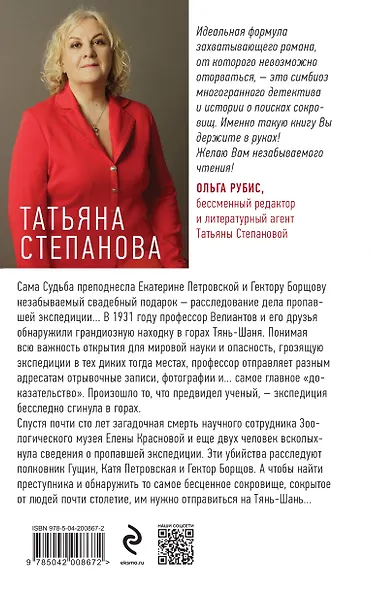 Храм Темного предка - фото 2