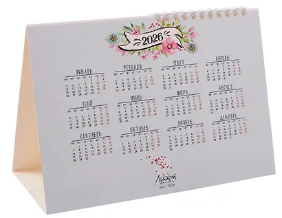 Календарь 2026г 216*147 "Заходи на меня посмотреть" настольный, домик - фото 5