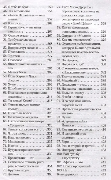 Все, способные дышать дыхание - фото 3