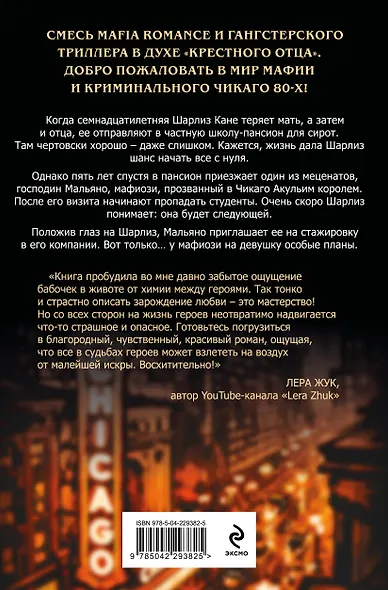 Акулий король - фото 2