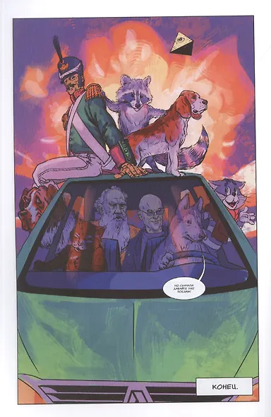 Хорошие ребята - фото 3