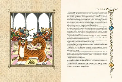 Сказки (иллюстр. Е. Соколова) - фото 4