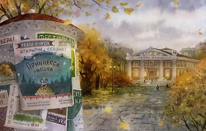 Бусинка в театре - фото 2