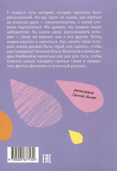 Фонтан фантазии - фото 2