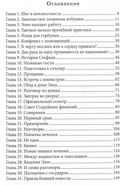 Когда сбываются мечты - фото 3