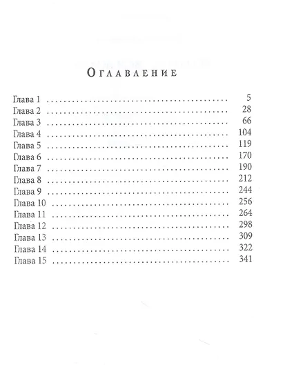 Ты одна - вся жизнь - фото 2