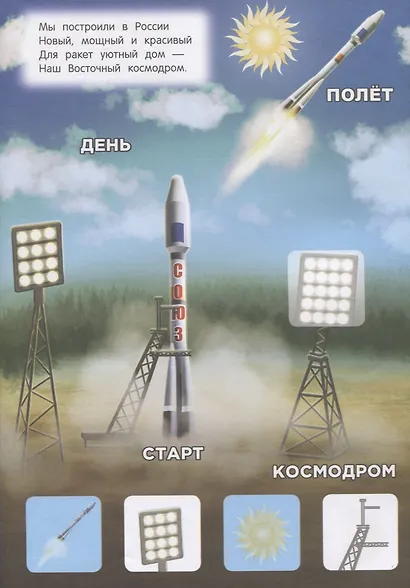 Космос - фото 3