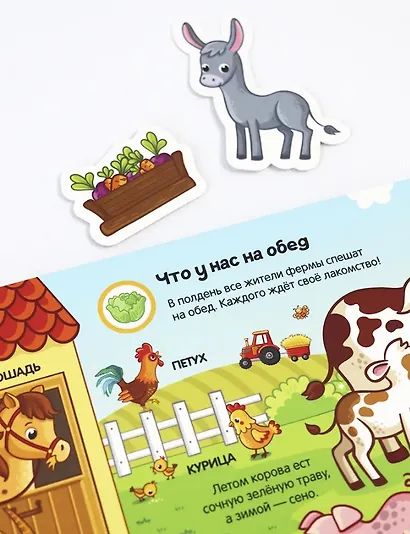 Липучки. Кто живёт на ферме? - фото 5