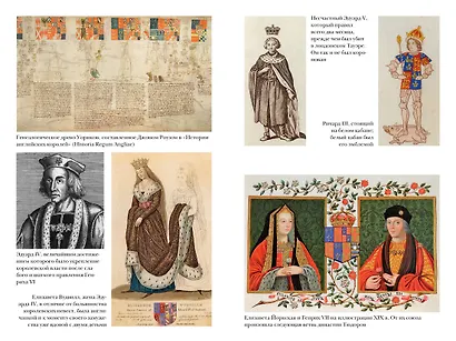 Основание: история Англии. От самых начал до эпохи Тюдоров - фото 9