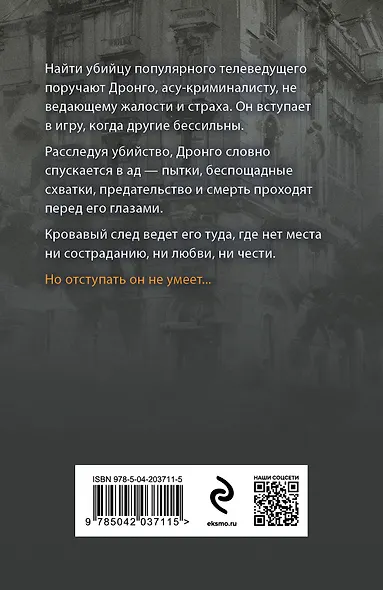 Зеркало вампиров - фото 2