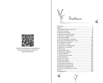 Пчелиный рой - фото 13