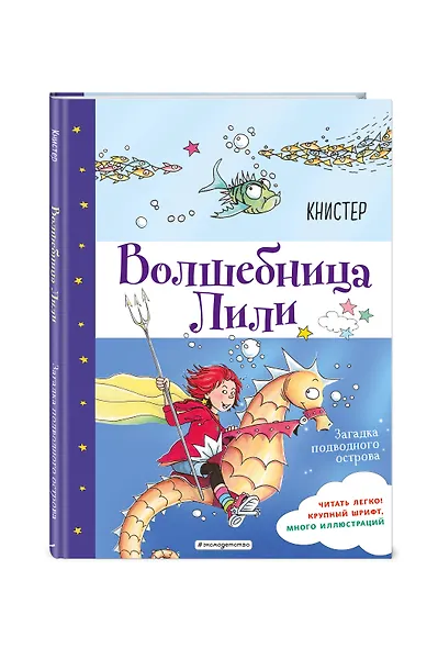 Загадка подводного острова (выпуск 5) - фото 3