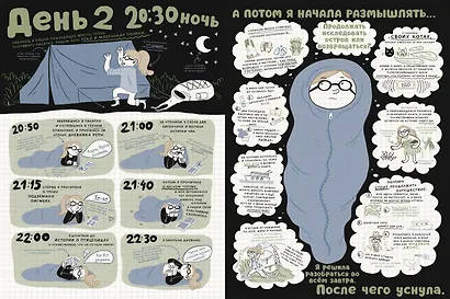 Затерянный остров - фото 6