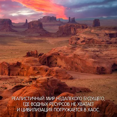 Водяной нож - фото 6