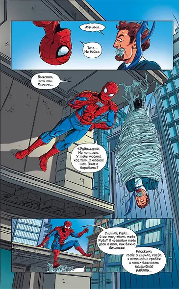 Приключения супергероев: В Ваканду и за её пределы - фото 5