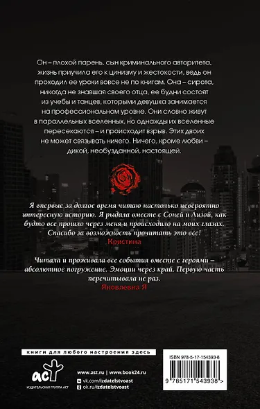 Реквием по любви - фото 2