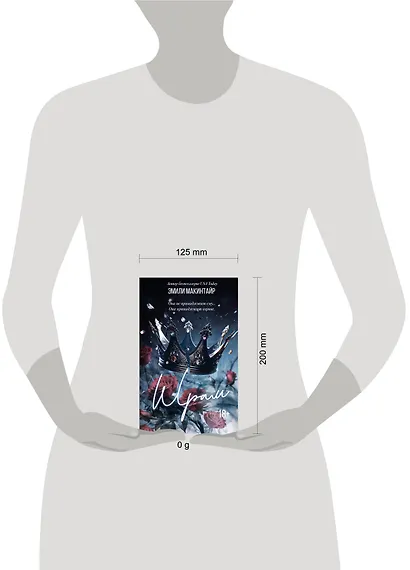 Шрам - фото 9