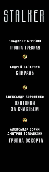 Без права на слабость (комплект из 4 книг) - фото 4