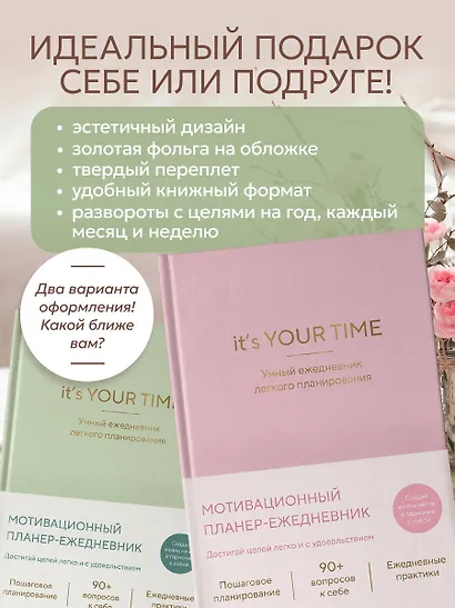 It’s YOUR time. Умный ежедневник легкого планирования (оливковый) - фото 10