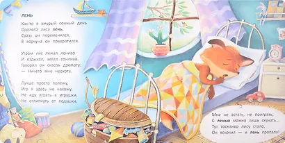 Лисенок - фото 5