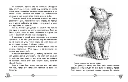 Ручные люди - фото 5